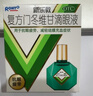 曼秀雷敦 新乐敦复方门冬维甘滴眼液 13ml*2盒 眼药水疲劳眼干眼涩 视力模糊 干眼症 熬夜玩手机 用眼过度 实拍图