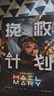 挽救计划书衣版+火星救援 安迪·威尔科幻作品  瑞恩·高斯林主演同名电影热映中 实拍图