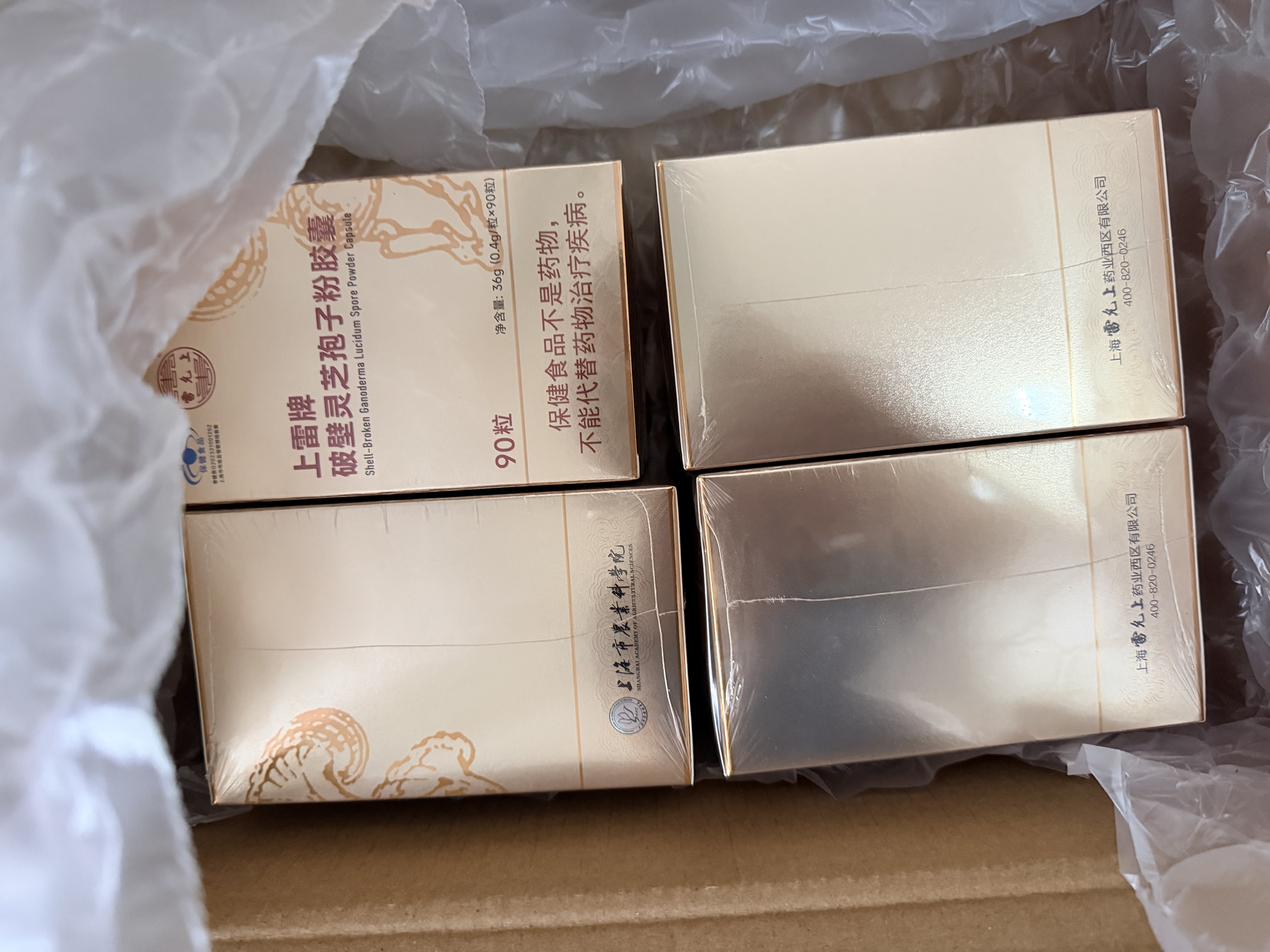 雷允上破壁灵芝孢子粉胶囊90粒4瓶上海农科院增强免疫抵抗中秋节礼盒 实拍图