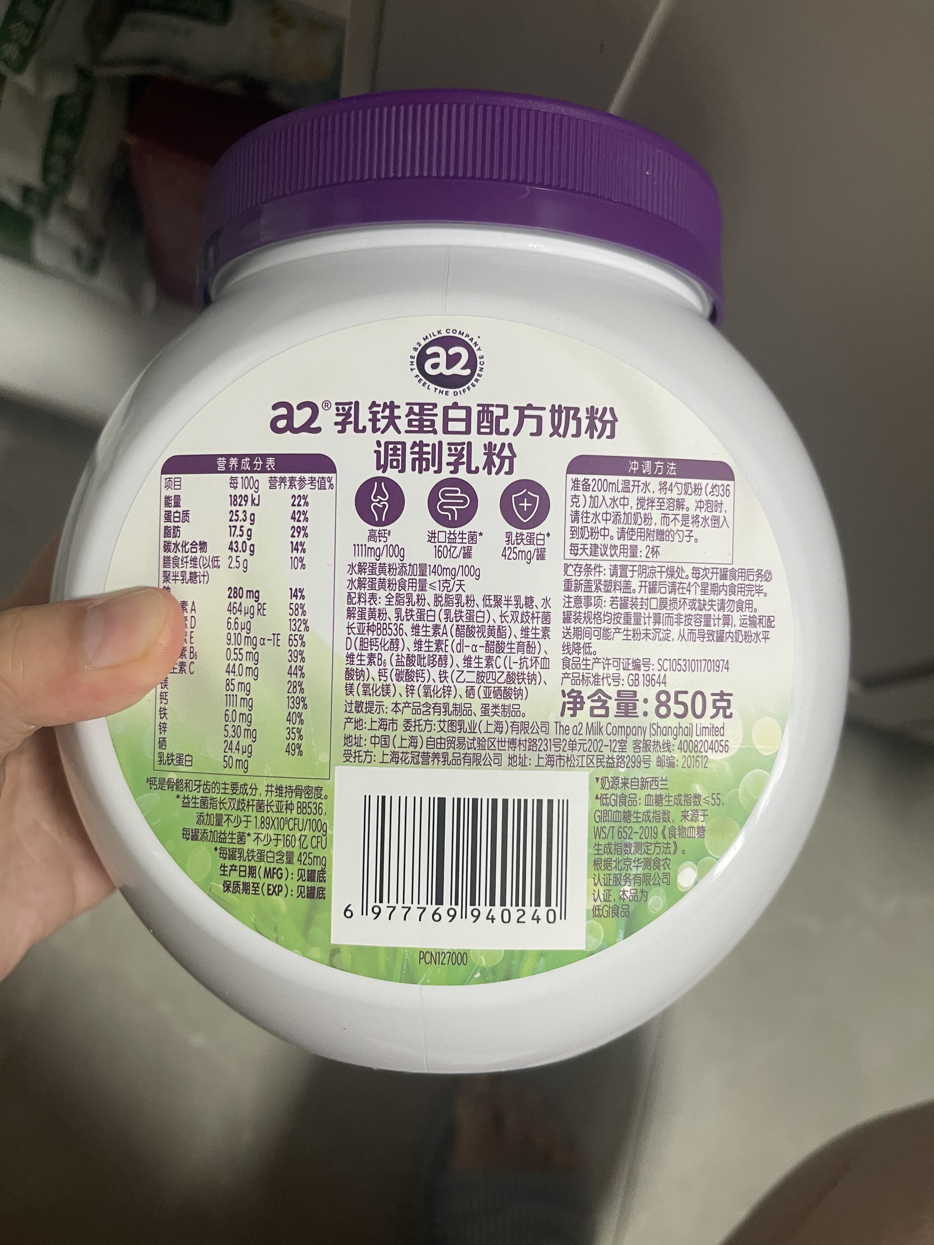 a2紫吨吨乳铁蛋白奶粉850g*2罐 富硒高钙成人全家营养 送礼礼盒 实拍图