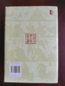 钱穆作品系列 黄帝（精装） 实拍图