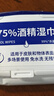 喜润家75%酒精湿巾便携办工家用卫生杀菌消毒湿巾纸60片杀菌率99.9% 实拍图