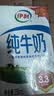 伊利【新鲜日期】纯牛奶250ml*21盒整箱 优质乳蛋白早餐奶礼盒装5月产 实拍图