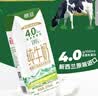 德亚（Weidendorf）新西兰进口4.0g高钙高蛋白全脂纯牛奶250ml*10高端礼盒送礼 实拍图