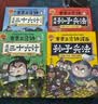 【兵器闪卡】赛雷三分钟漫画孙子兵法（全两册 1000万人都在看的超萌赛雷 全场景爆笑解析孙子兵法精髓 老少皆宜的全彩漫画） 实拍图