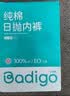 巴迪高（BADIGAO）一次性内裤女高腰孕妇剖腹产专用纯棉产妇产后月子短裤日抛2XL码 实拍图