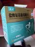 [正大九力]盐酸氨基葡萄糖片 0.75g*60片 2盒装 治疗预防风湿骨关节炎疼痛肿胀膝关节氨糖胶囊 60天量 老客回购 实拍图
