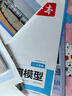 一本初中数学几何模型（涵盖七八九7-9年级）2026模型阶段练结合思维导图解题思路真题训练全国通用 实拍图