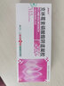 [妍悦肖]克林霉素磷酸酯阴道凝胶 5g:0.1g*3支 3盒装 晒单实拍图