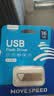 移速（MOVE SPEED）16GB USB2.0 U盘 招投标u盘 办公商务学习U盘 车载电脑移动u盘 小巧便携迷你金属优盘 铁三角系列 实拍图