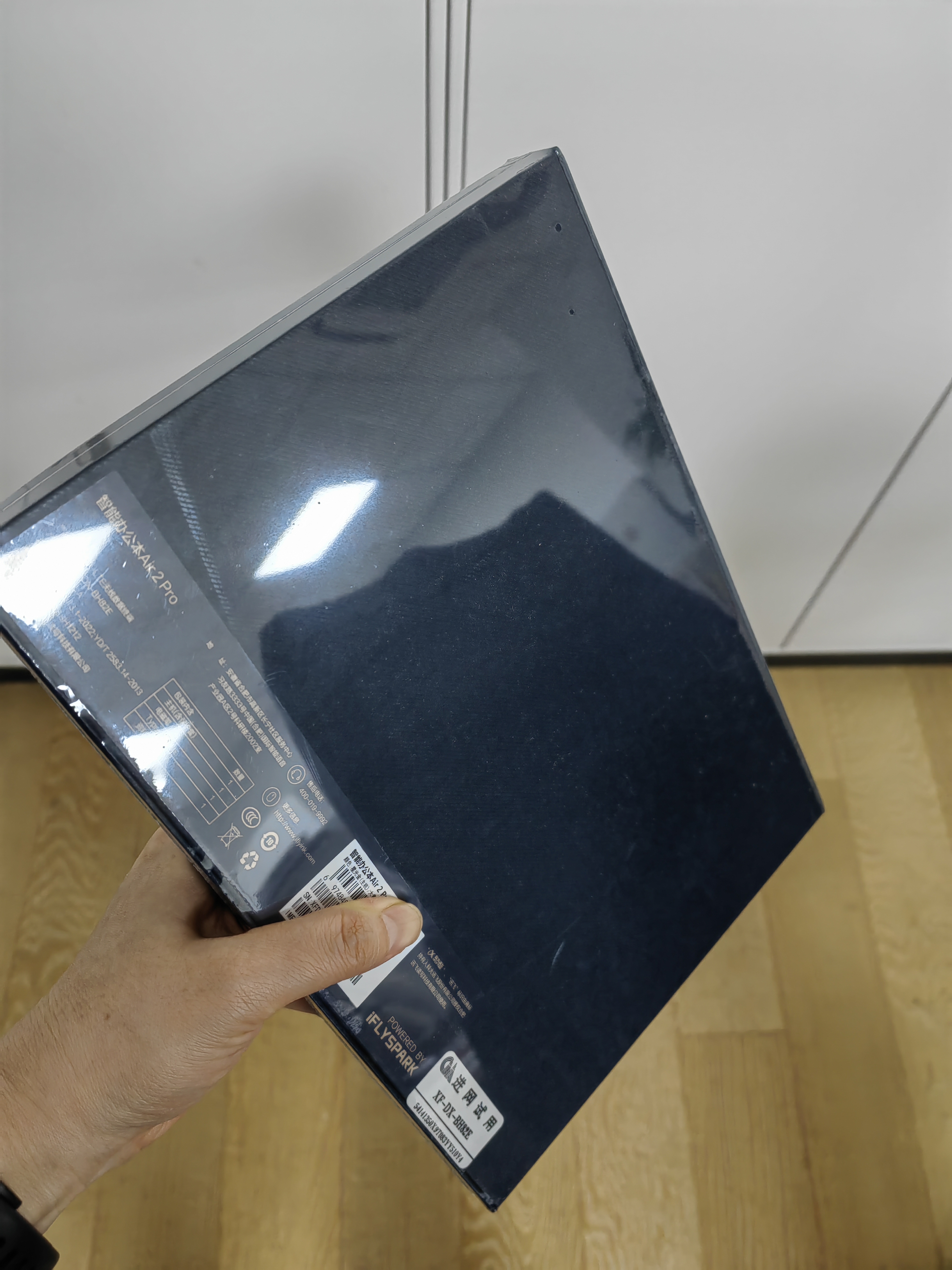 科大讯飞智能办公本Air 2 Pro星光金-大象灰 8.2英寸电子书阅读器墨水屏平板电脑 电纸书笔记本 语音转文字 实拍图