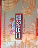 三只松鼠坚果零食礼盒2297g/20件松子开心果送礼长辈端午团购礼盒 实拍图