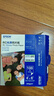 爱普生（EPSON） S450386  RC光泽照片纸 6英寸/4R/100张 证件照/生活照//照片墙/手账/小报打印 实拍图
