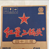 红星二锅头 蓝瓶绵柔8纯粮清香型白酒 自饮北京特产礼品 过节送礼 43度 500mL 12瓶 整箱装 实拍图