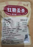 红糖姜茶广西古法甘蔗小块红糖姜茶姜母姜汤月子姨妈冲饮红糖 【活动】红糖姜茶100g*1袋(约20块) 实拍图
