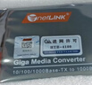 netLINK HTB-4100AB-3KM 光纤收发器千兆一对 单模单纤光电转换器 0-3公里 DC5V 实拍图