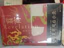【新华正版包邮 多选】翦商 殷周之变与华夏新生 李硕 著 孔子大历史 南北战争300年 历史的游荡者 【单册】翦商 实拍图
