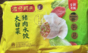 湾仔码头韭菜猪肉水饺1320g66只早餐速食半成品面点生鲜速冻饺子 实拍图
