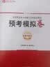 速发正版 提干军考备考2027复习资料本科大学生士兵提干 军 新大纲提干预考模拟卷-81之家 实拍图