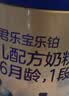 君乐宝【杨幂推荐】乐铂hmo婴儿配方奶粉808克(0-6个月龄1段)新旧随机发 实拍图