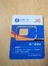 中国广电流量卡全国通用无线限大流量手机电话卡纯上网不限速大王卡非长期永久终身 广电卡19元230G+首月免租 实拍图