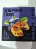 俏侬 蓝莓巴斯克蛋糕80g*3（奶油干酪+稀奶油≥56%）鲜京采同厂 实拍图