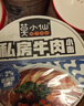 莫小仙重庆小面108g*12桶 整箱装方便面速食香辣泡面零食夜宵 实拍图