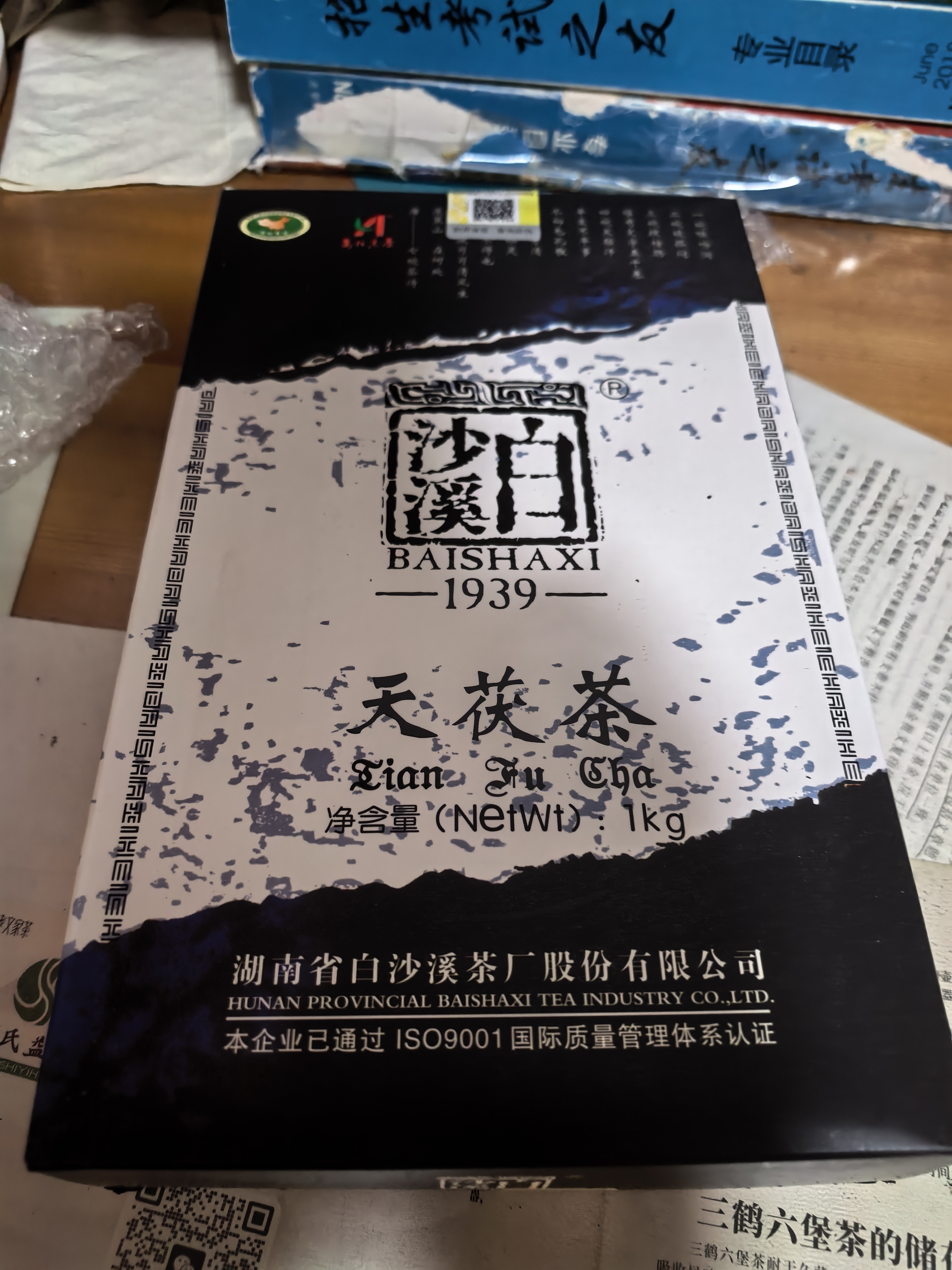 白沙溪 安化黑茶 2018年金花茯茶砖茶天尖嫩料天茯茶叶礼盒1000g送礼袋 实拍图