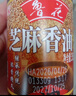 鲁花 食用油 物理压榨 芝麻香油（凉拌 调味 烹饪 火锅） 350ml 实拍图