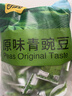 甘源牌原味青豌豆青豆豌豆粒豆子坚果炒货休闲零食小吃独立小包装500g 实拍图