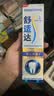 舒适达专业修复牙本质抗敏感修护牙膏90gNovaMin技术含氟固齿 京东自营 实拍图