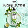 力士（LUX）植萃精油香氛沐浴露玉龙雨茶香550g持久留香柔嫩光滑 实拍图