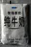 佳宝牧场原奶小白袋纯牛奶 180ml*16袋/箱 整箱发货 实拍图