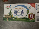伊利纯牛奶250ml*24盒 优质乳蛋白早餐奶 4月产 实拍图
