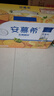 伊利安慕希刺梨雪梨风味酸奶230g*10瓶  京东专供 礼盒装 实拍图