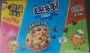 趣多多香脆曲奇饼干经典巧克力原味共510g含24包休闲零食 早餐下午茶 实拍图