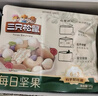 三只松鼠每日坚果750g/30袋儿童早餐腰果核桃葡萄干零食礼包端午礼盒 实拍图