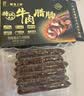 皇上皇特级臻品牛肉腊肠180g广式腊肠广东特产薄盐高蛋白肉肠儿童烤肠 实拍图