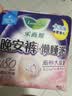 乐而雅黑五】花王懒睡派晚安裤L码20片安睡裤裤型卫生巾姨妈巾京东自营 实拍图