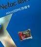 朗科（Netac）16GB TF（MicroSD）存储卡 A1 U1 V10 高度耐用行车记录仪&监控摄像头内存卡 读速98MB/s 实拍图