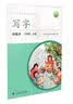 人教版写字教材·钢笔字六年级上册配合义务教育语文教科书人教同步同步教材写字课练字帖语文教材开学季六上字帖 实拍图