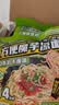 阿宽魔芋凉面凉皮横版魔芋面速食即食免煮低脂低卡面体零食223g*5袋装 实拍图