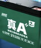 超威真A+升级2代48V60V72V石墨烯电动车电池铅酸电瓶适用爱玛雅迪台铃 72V21Ah 以旧换新 6只装 【重磅升级】2代 适配20-25Ah 实拍图