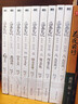 【刷边礼盒 全9册】盗墓笔记 长白山纪念版 畅销百万册盗墓悬疑经典之作 全新装帧 典藏纪念 南派三叔成名作盗墓笔记套装 长白山纪念版全9册 铁三角再次起航 共赴长白山青铜门之约 大量赠品 实拍图