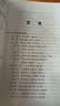 最新版中华人民共和国民法典 含司法解释 含新婚姻家庭编司法解释 实拍图