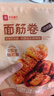 良品铺子 面筋卷烧烤味烤面筋卷120g*5袋网红辣条味豆干小零食 实拍图