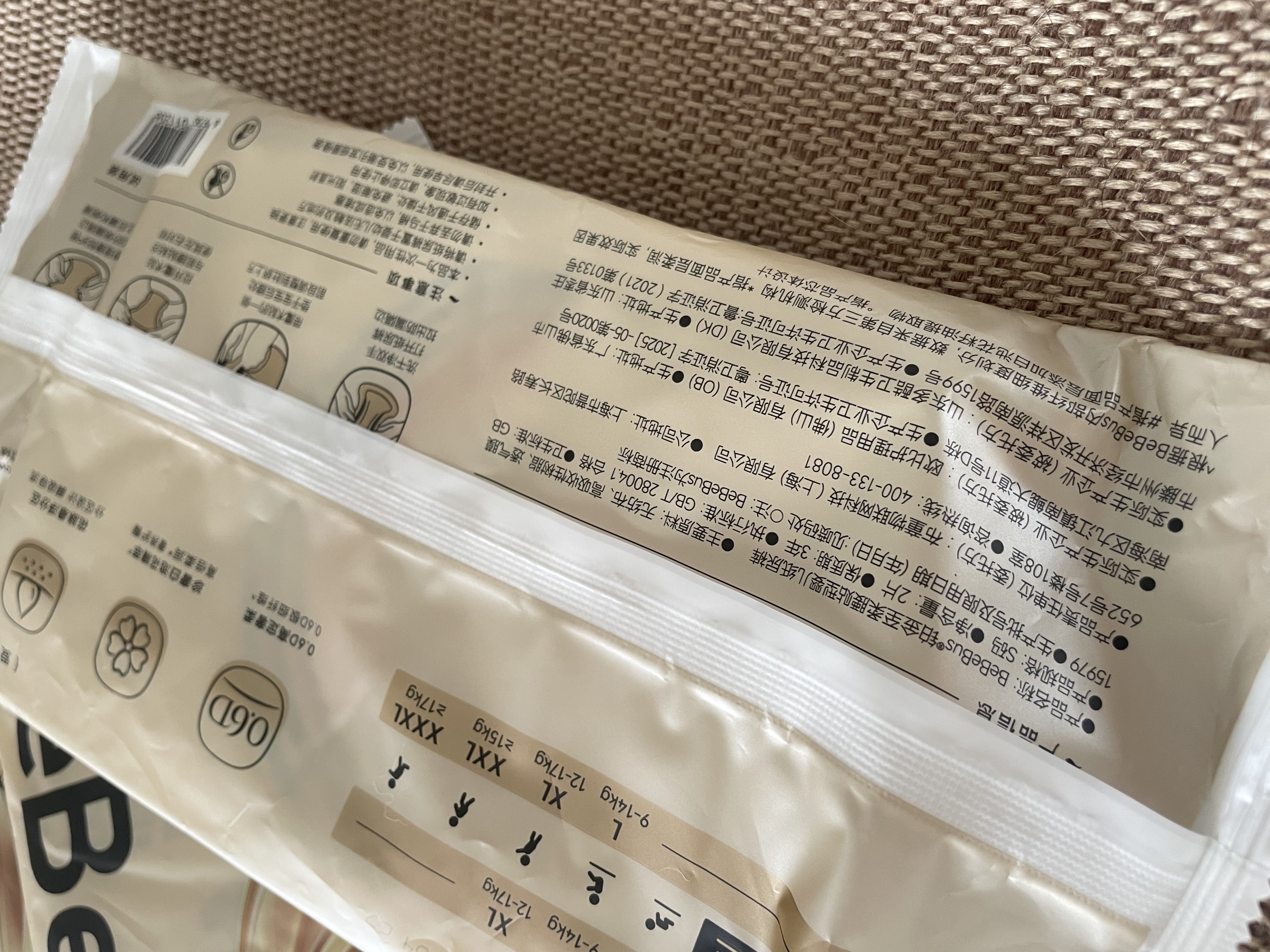 bebebus【未检出甲酰胺】装仔铂金至柔纸尿裤新生婴儿尿不湿 S码 6片 试用装【2片*3包】 实拍图