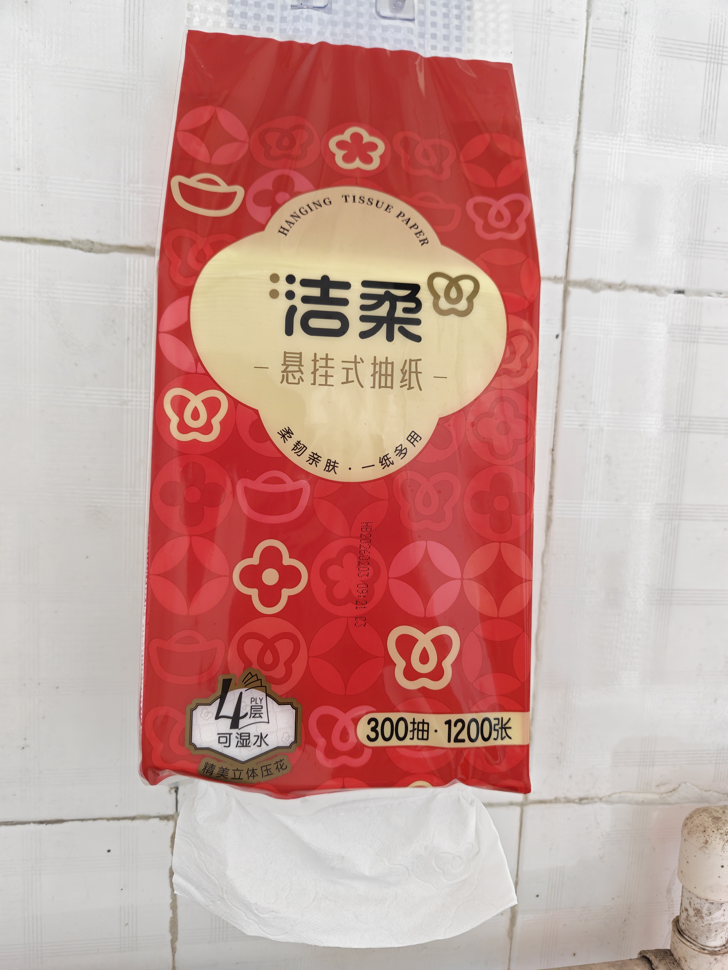洁柔悬挂式抽纸 4层300抽*6提 面巾纸喜庆挂抽 餐巾纸擦手纸厕纸整箱 实拍图
