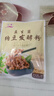 川秀纳豆菌 家用自制纳豆发酵菌粉 纳豆发酵剂小包装 3g 实拍图