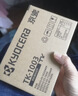 京瓷TK-1113原装高容量墨粉/墨盒耗材 适用于京瓷：FS-1040/FS-1020MFP/FS-1120MFP/M1520h打印一体机 实拍图